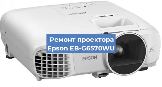 Замена поляризатора на проекторе Epson EB-G6570WU в Ижевске